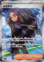 Carte Pokémon: Alisma