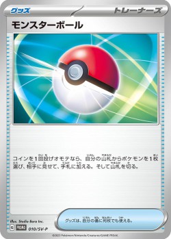 Carte Pokémon: Poké Ball