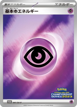 Carte Pokémon: Énergie Psy