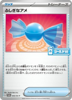 Carte Pokémon: Super bonbon