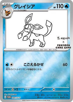 Carte Pokémon: Givrali