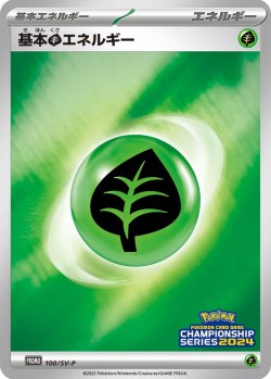 Carte Pokémon: Énergie Plante