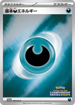 Carte Pokémon: Énergie obscurité