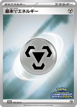 Carte Pokémon: Énergie Métal