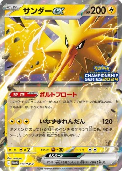 Carte Pokémon: Électhor ex