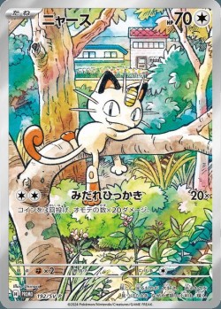 Carte Pokémon: Miaouss