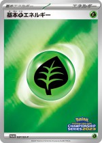 Carte Pokémon: Énergie Plante