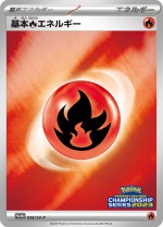 Carte Pokémon: Énergie Feu