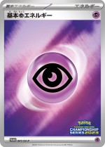 Carte Pokémon: Énergie Psy