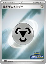 Carte Pokémon: Énergie Métal