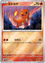 Carte Pokémon: Salamèche