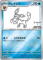 Carte Pokémon: Givrali