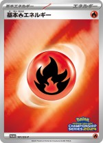 Carte Pokémon: Énergie Feu