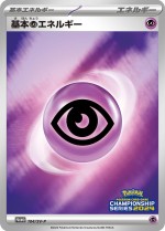 Carte Pokémon: Énergie Psy