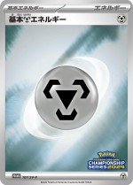 Carte Pokémon: Énergie Métal