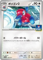 Carte Pokémon: Porygon2