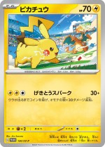 Carte Pokémon: Pikachu