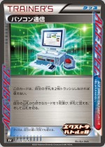 Carte Pokémon: Recherche informatique