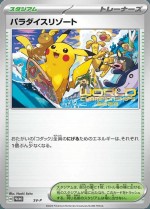 Carte Pokémon: Hôtel « Au paradis des Pokémon »