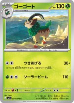 Carte Pokémon: Chevroum