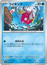 Carte Pokémon: Magicarpe