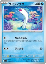 Carte Pokémon: Taupikeau