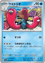 Carte Pokémon: Triopikeau