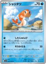 Carte Pokémon: Nigirigon