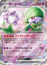 Carte Pokémon: Gardevoir