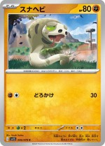 Carte Pokémon: Dunaja