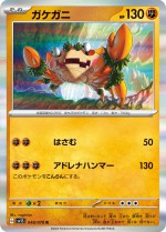 Carte Pokémon: Craparoi