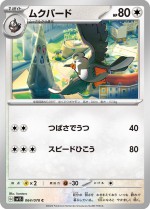 Carte Pokémon: Étourvol