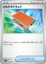 Carte Pokémon: Registre Ami