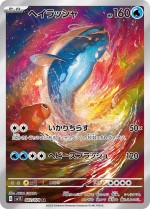 Carte Pokémon: Oyacata