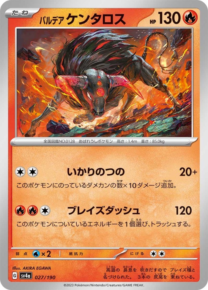 Carte Pokémon: パルデア ケンタロス [Tauros de Paldea]