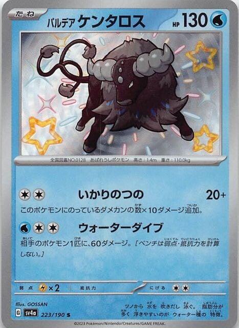 Carte Pokémon: パルデア ケンタロス [Tauros de Paldea]