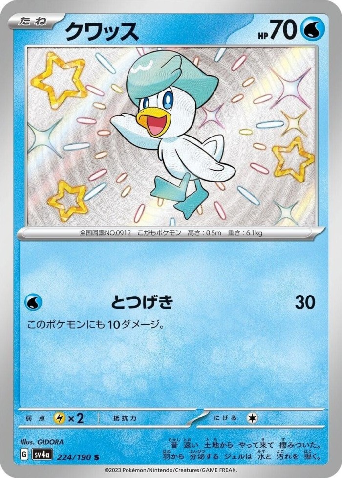 Carte Pokémon: クワッス [Coiffeton]