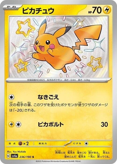 Carte Pokémon: ピカチュウ [Pikachu]