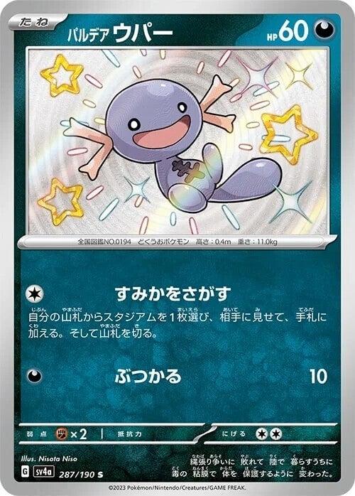 Carte Pokémon: パルデア ウパー [Axoloto de Paldea]