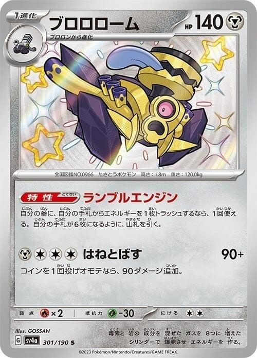 Carte Pokémon: ブロロローム [Vrombotor]