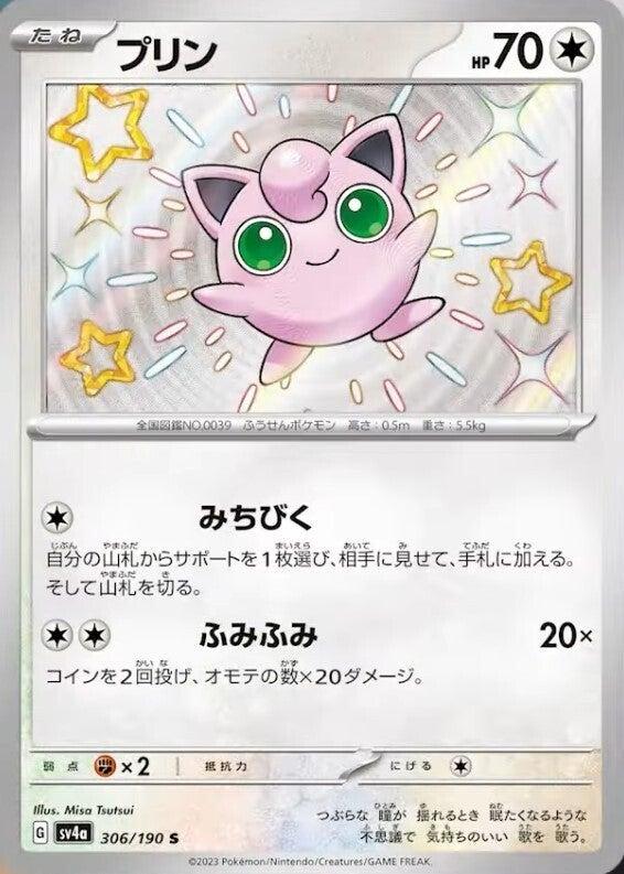 Carte Pokémon: プリン [Rondoudou]