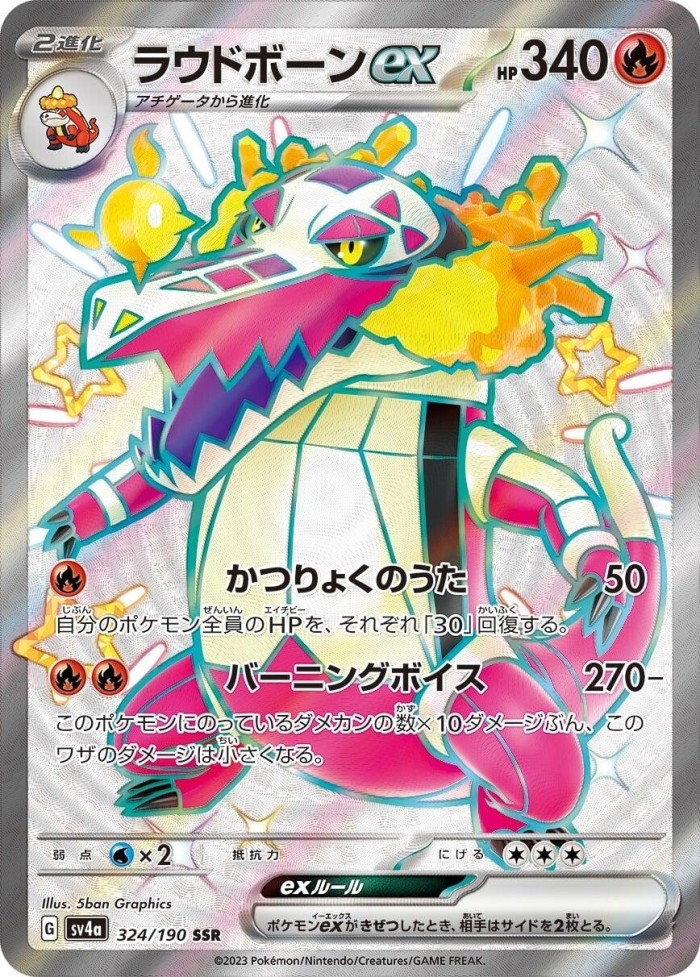 Carte Pokémon: ラウドボーン ex [Flâmigator ex]