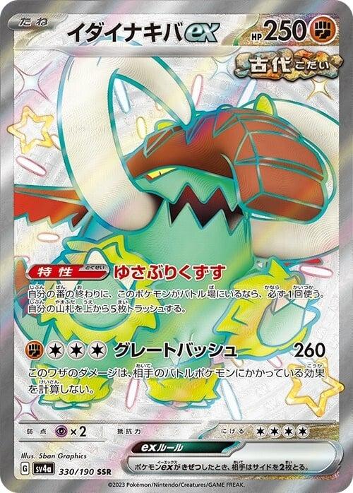 Carte Pokémon: イダイナキバ ex [Fort-Ivoire ex]