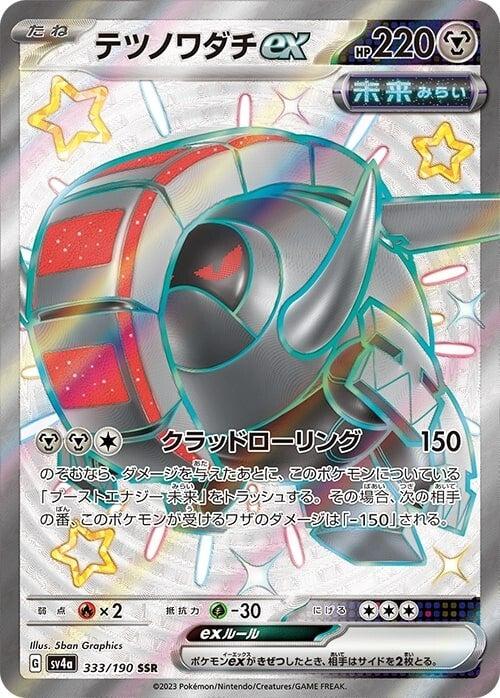 Carte Pokémon: テツノワダチ ex [Roue-de-Fer ex]