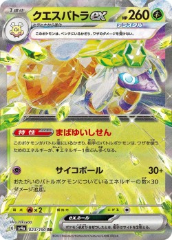 Carte Pokémon: Cléopsytra ex