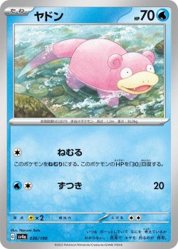 Carte Pokémon: Ramoloss