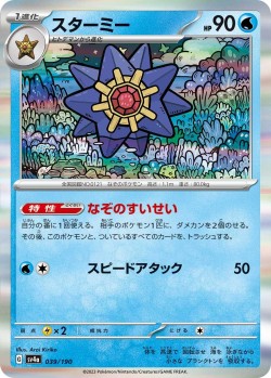 Carte Pokémon: Staross