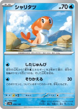 Carte Pokémon: Nigirigon