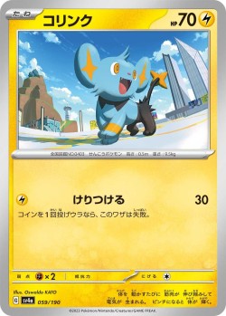 Carte Pokémon: Lixy