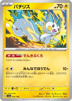 Carte Pokémon: Pachirisu